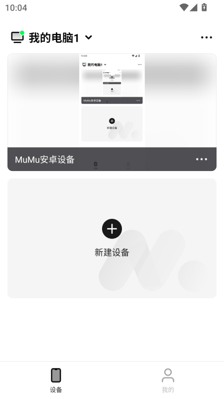 ����MuMu�ٷ�����v1.2.4 ��׿��