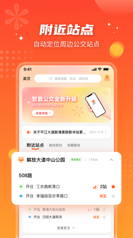 �人���ܹ���app�ٷ�������v5.2.1 ��׿��