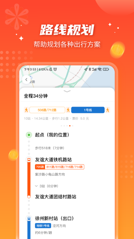 �人���ܹ���app�ٷ�������v5.2.1 ��׿��