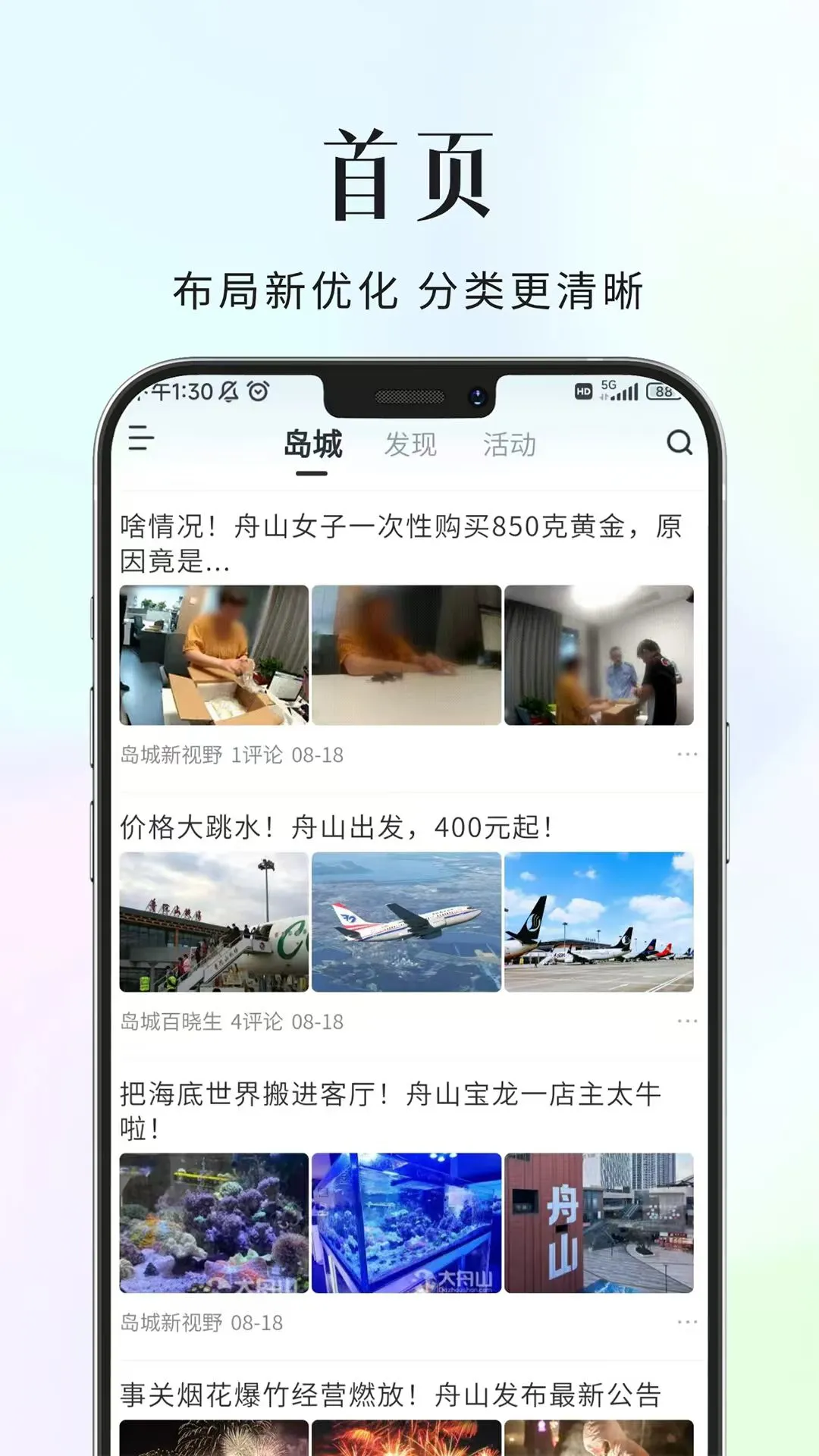 ����ɽ�˲���app�ֻ�������v8.1.50 ��׿��