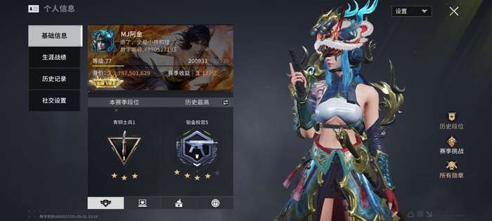 萤火突击正式服下载安装截图