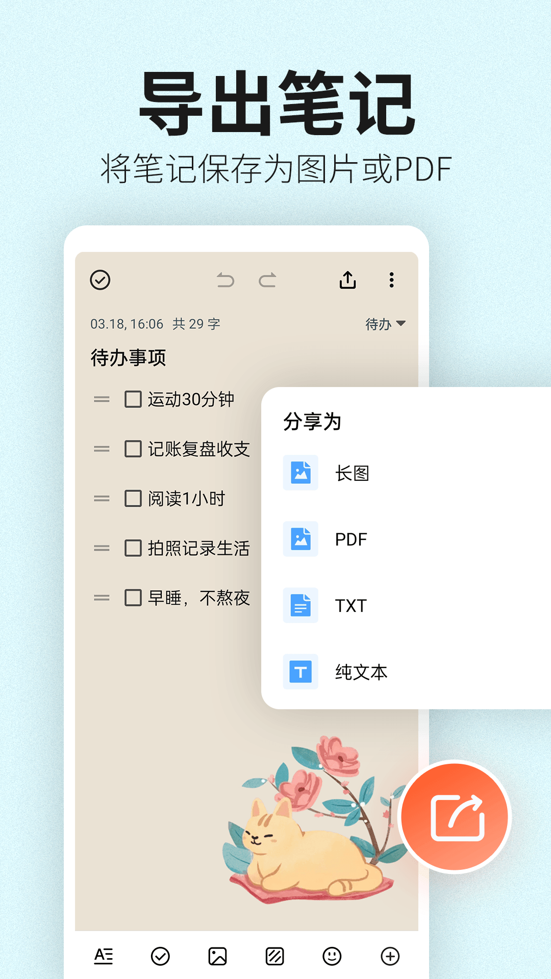 ��ǩ�ʼ�app���°�����v2.1.2 ��׿��