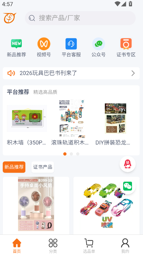 ��߰Ͱ�������app�ٷ����ؽ�ͼ