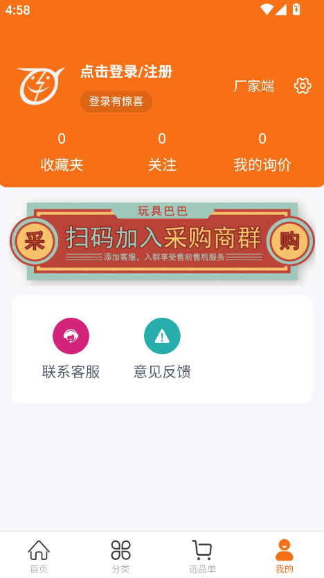 ��߰Ͱ�������app�ٷ����ؽ�ͼ