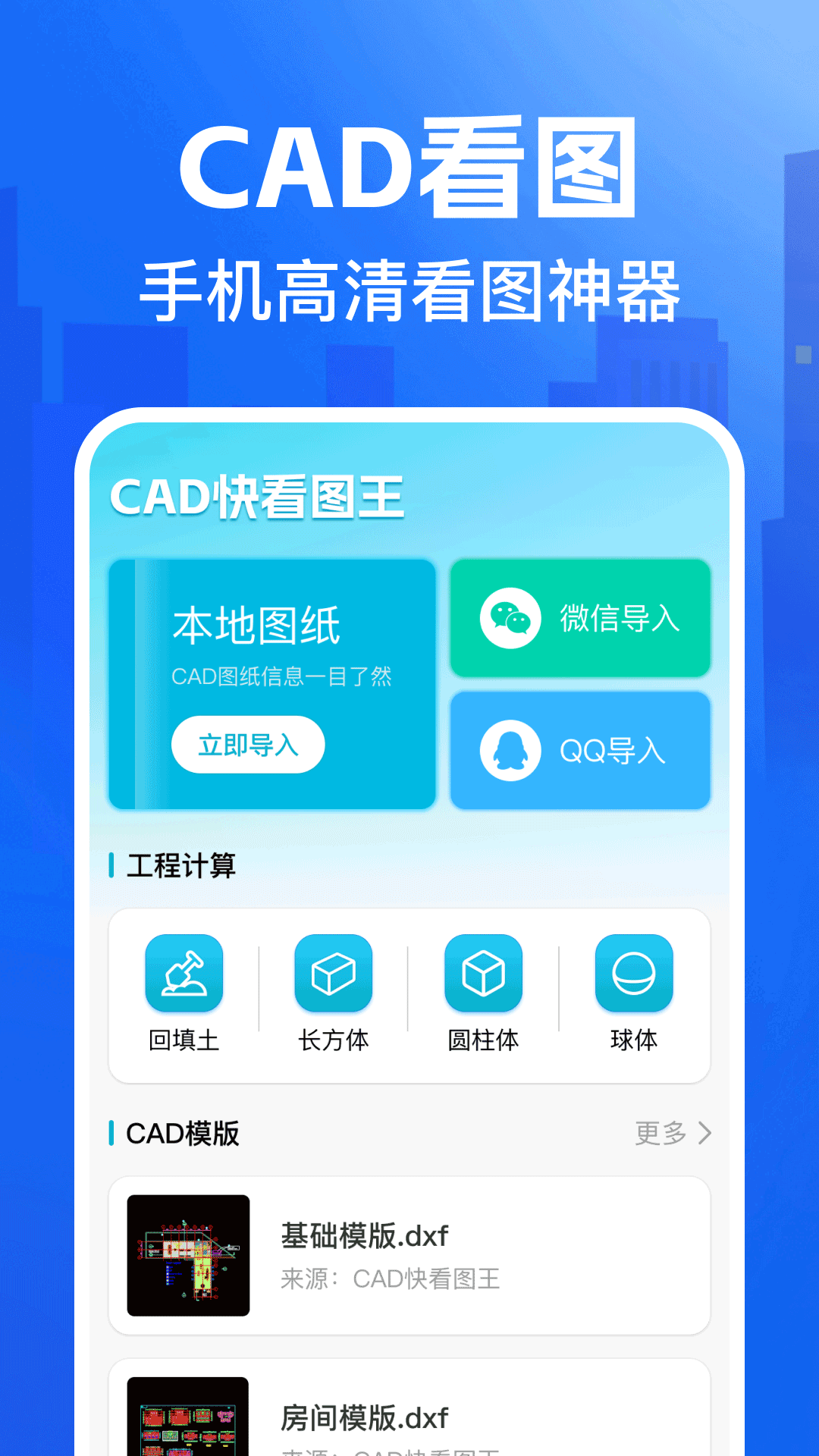 CAD�쿴ͼ��app���°�����v1.0.4 ��׿��