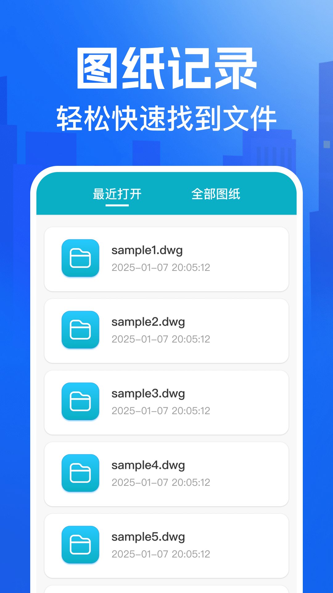 CAD�쿴ͼ��app���°�����v1.0.4 ��׿��