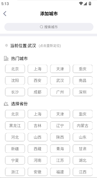 ������app�ֻ���������ذ�װv2.3.7 ���°�