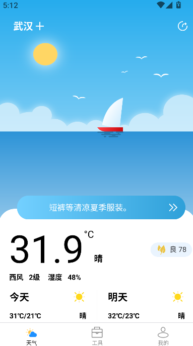 ������app�ֻ���������ذ�װv2.3.7 ���°�