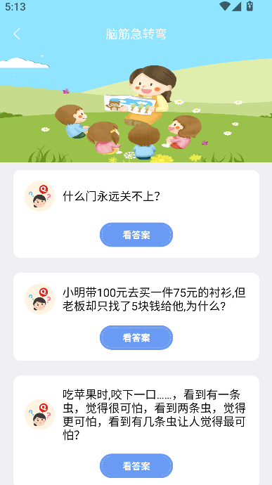 ������app�ֻ���������ذ�װv2.3.7 ���°�