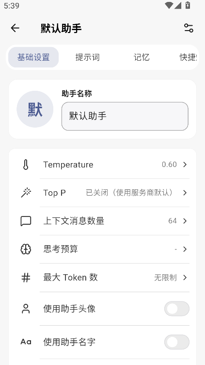 Kelivo��׿��������v1.1.15 ���°�