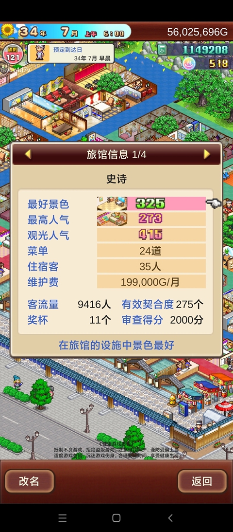 ��Ȫ����2�������°汾����v2.0.3 ��׿��