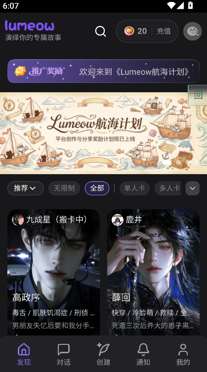 lumeow ai�ٷ��������ذ�װv2.1.1 �ֻ���