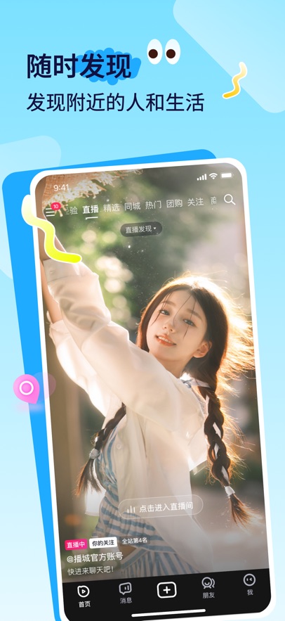 ����app�ٷ�������v3.6.2 ��׿��