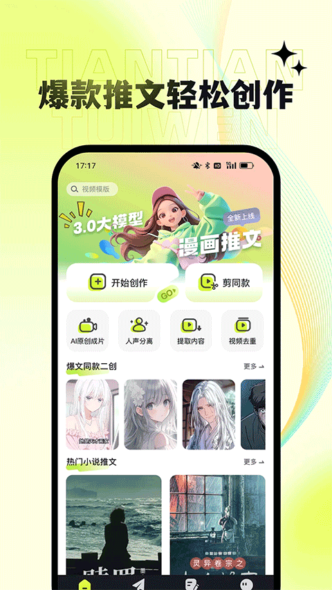 �������Ĺٷ�����appv1.7.6 �ֻ���