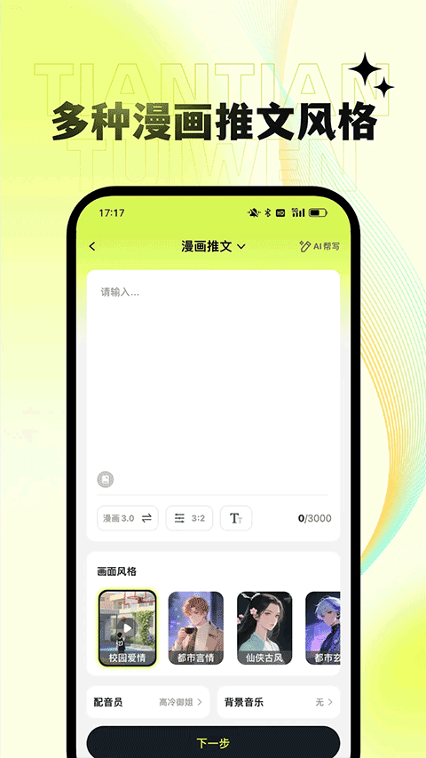 �������Ĺٷ�����appv1.7.6 �ֻ���