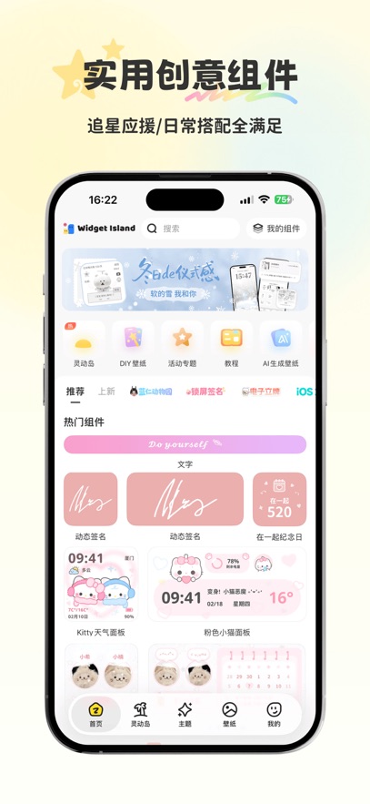 �����Widget Island���°汾����v1.9.3 ��׿��