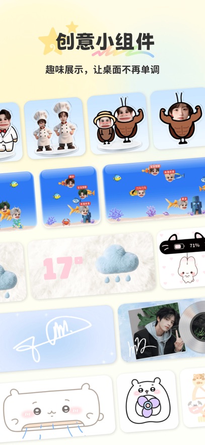 �����Widget Island���°汾����v1.9.3 ��׿��
