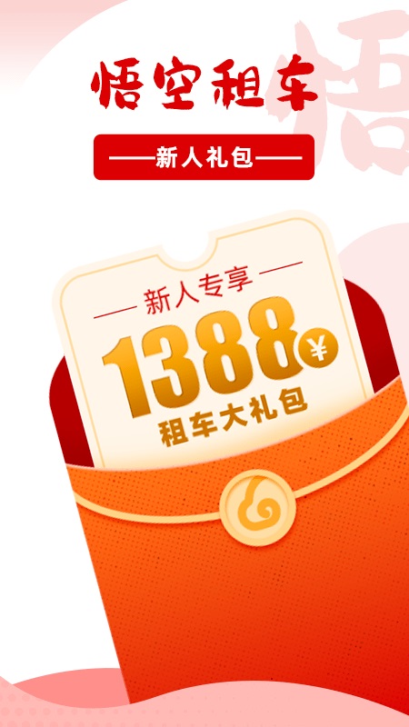 ����⳵app���°�����v6.7.8 ��׿��