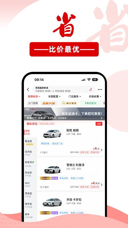 ����⳵app���°�����v6.7.8 ��׿��