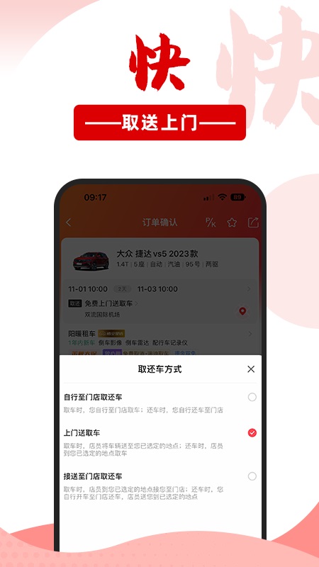 ����⳵app���°�����v6.7.8 ��׿��