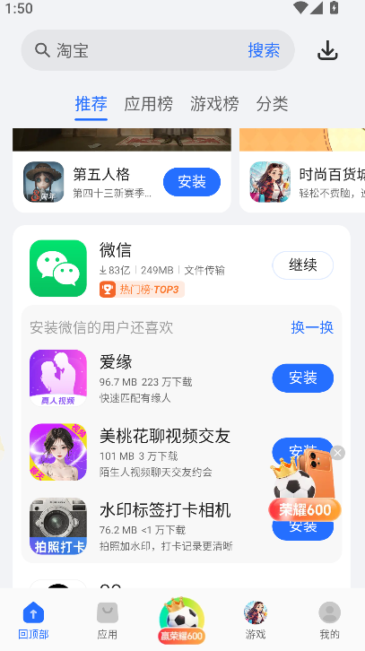 ��ҫӦ���г�(��ҫӦ���̵�)app�ٷ����°�����v16.1.4.303 ��׿��