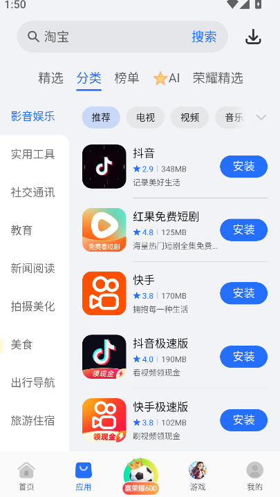 ��ҫӦ���г�(��ҫӦ���̵�)app�ٷ����°�����v16.1.4.303 ��׿��