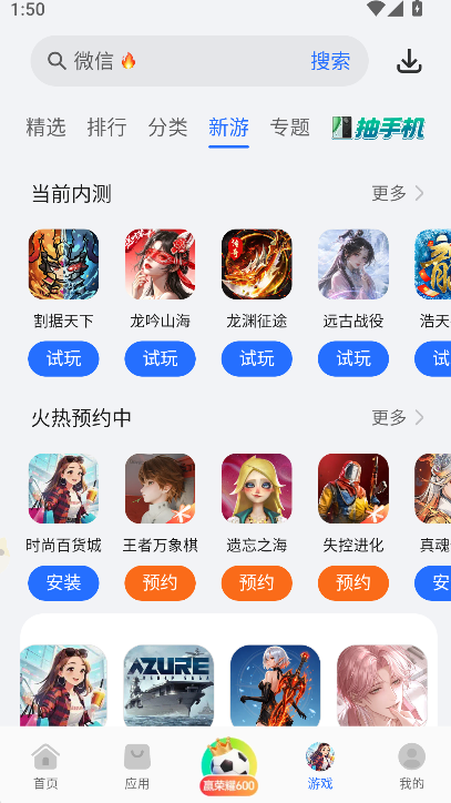 ��ҫӦ���г�(��ҫӦ���̵�)app�ٷ����°�����v16.1.4.303 ��׿��