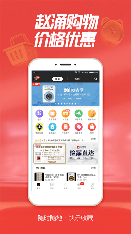 ��ӿ����app���°����ؽ�ͼ