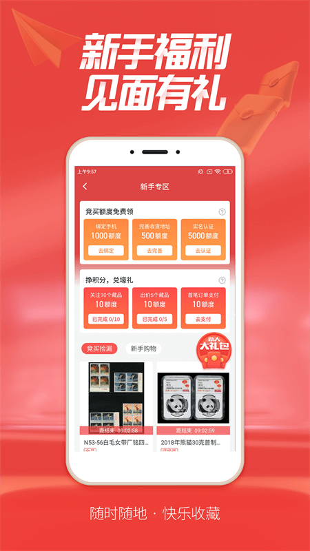 ��ӿ����app���°����ؽ�ͼ