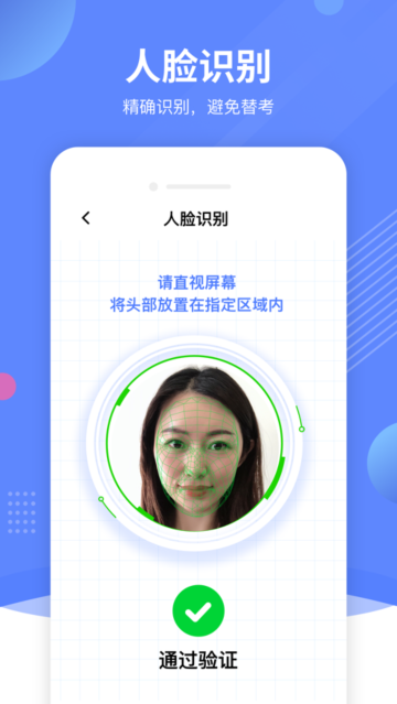 ��Ѳ����app���°����ؽ�ͼ