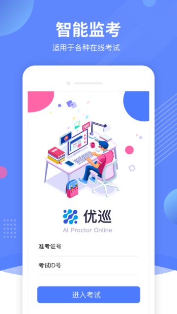 ��Ѳ����app���°����ؽ�ͼ