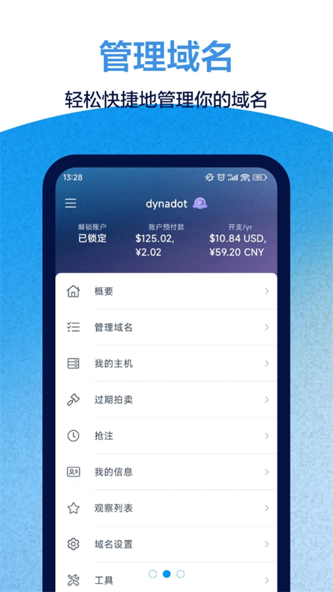 Dynadot�ٷ���������v3.12.33 ��׿��
