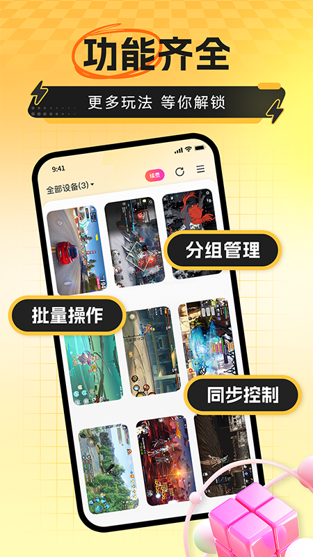 �׵�ģ�����ֻ���app���°�(�׵����ֻ�)v4.3.7 ��׿��