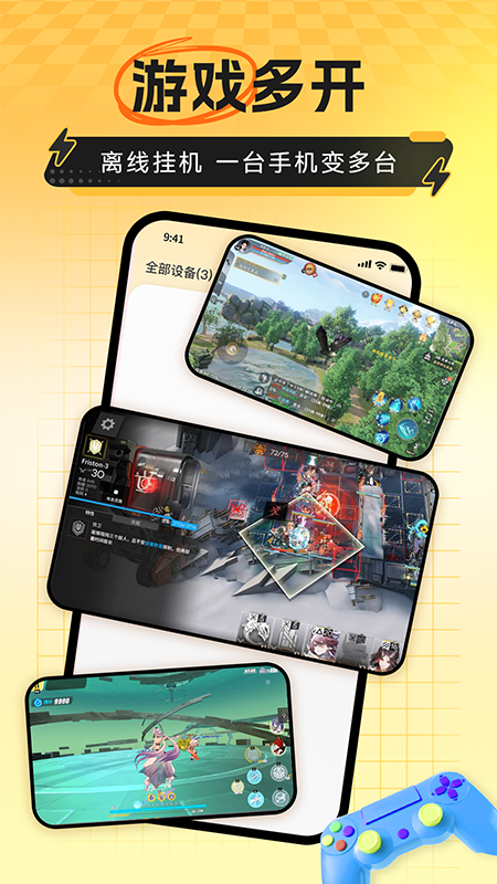 �׵�ģ�����ֻ���app���°�(�׵����ֻ�)v4.3.7 ��׿��