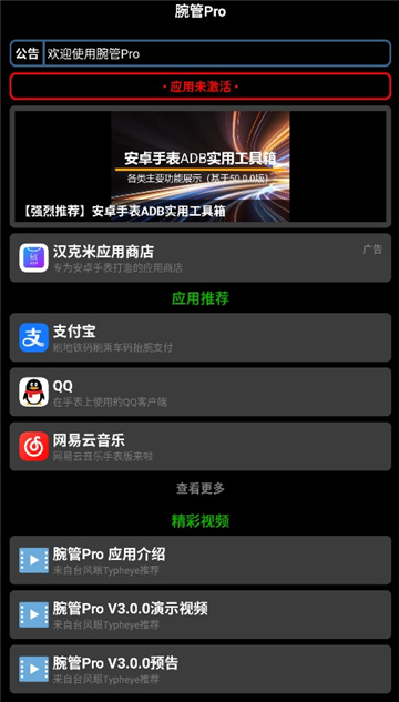 ���Pro���°汾����v5.26.2 ��׿��
