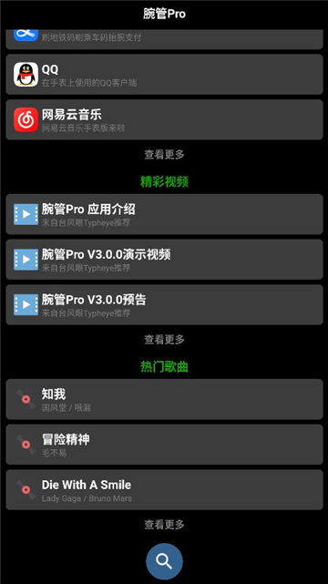���Pro���°汾����v5.26.2 ��׿��