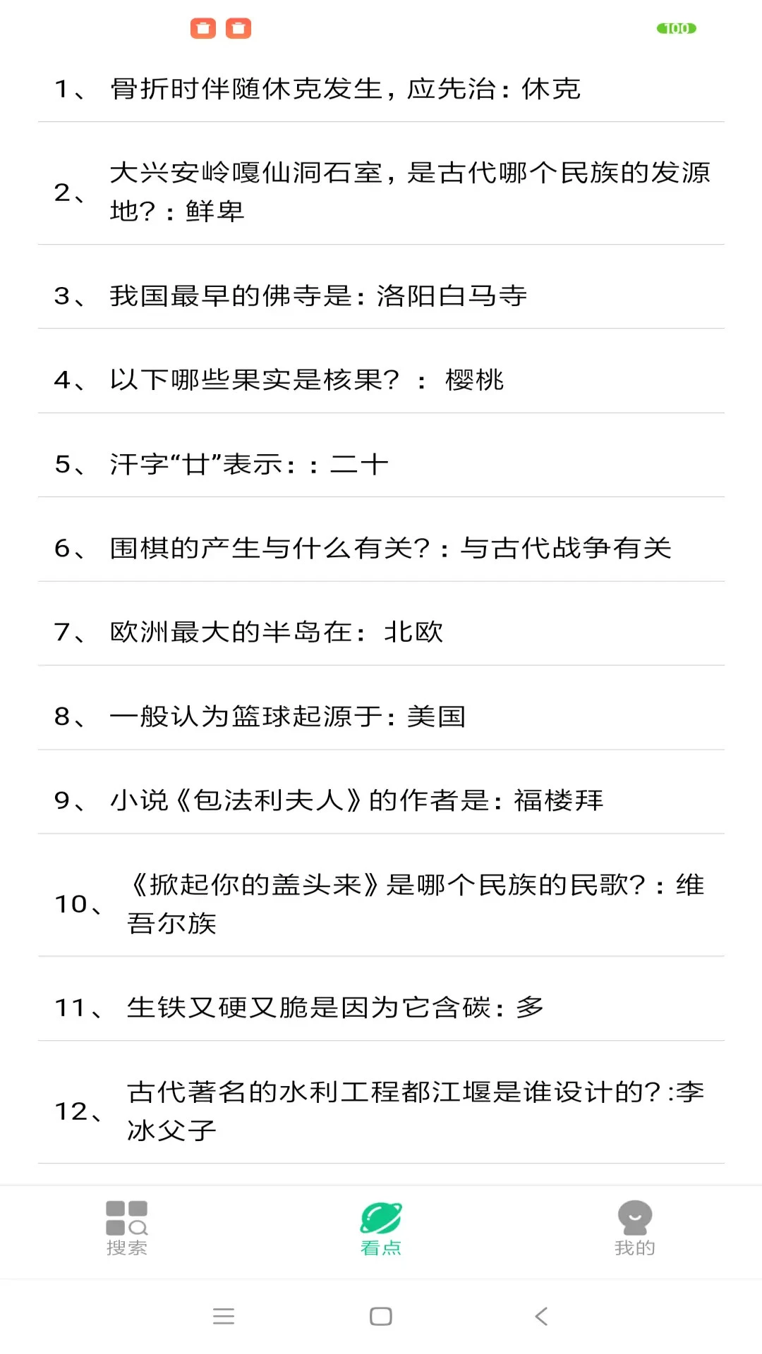 ҫ��������ֻ���app����v1.0.3 ��׿��