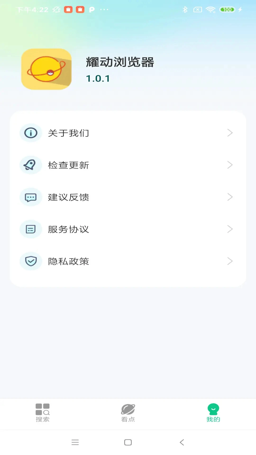 ҫ��������ֻ���app����v1.0.3 ��׿��