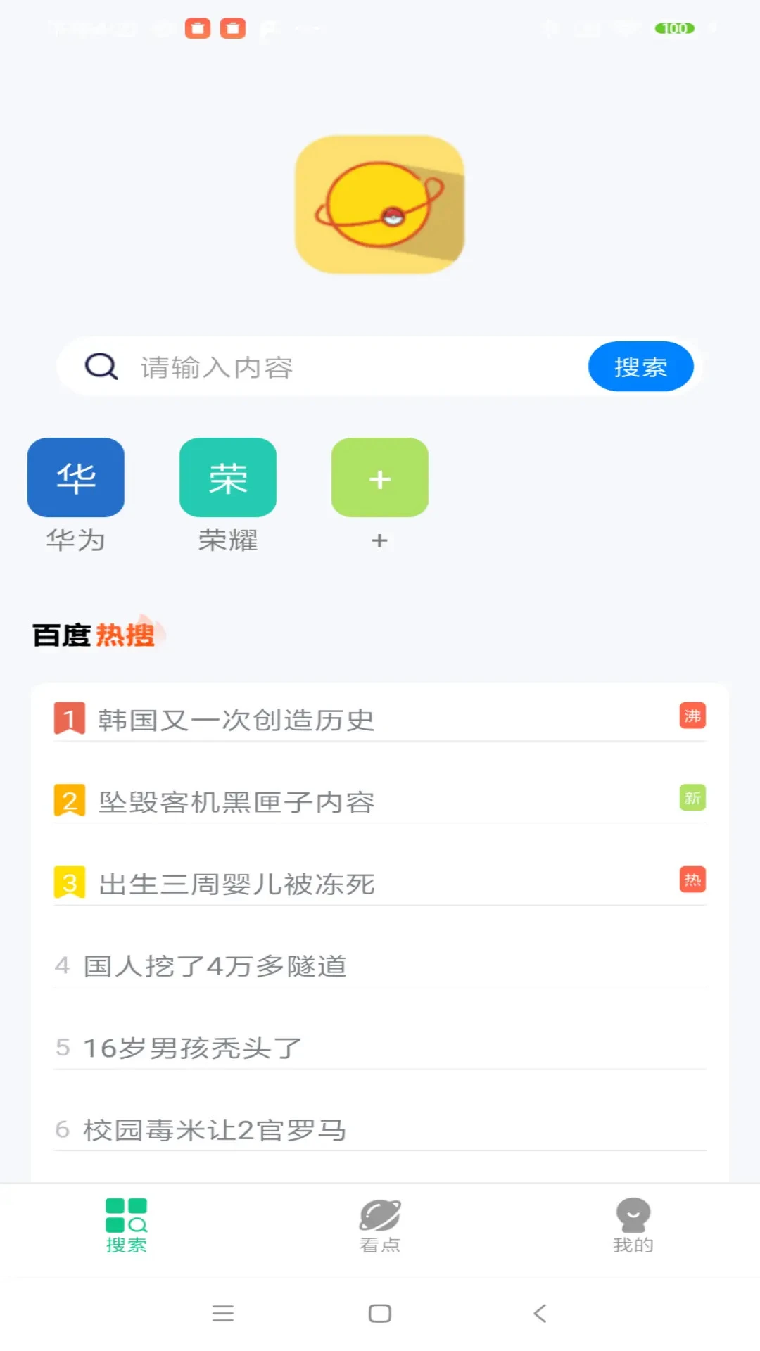 ҫ��������ֻ���app����v1.0.3 ��׿��