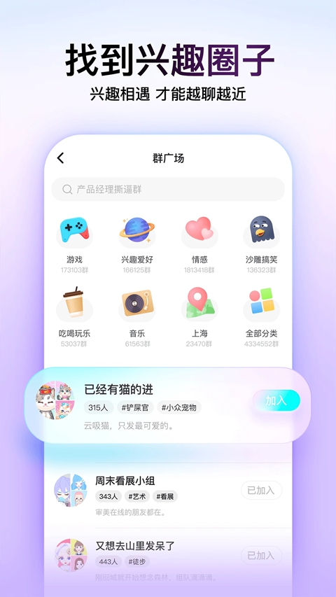 ľ����Soul AI�ٷ�������v6.22.1 ��׿��