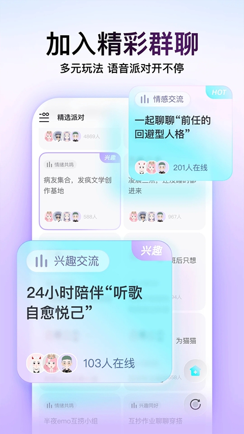 ľ����Soul AI�ٷ�������v6.22.1 ��׿��