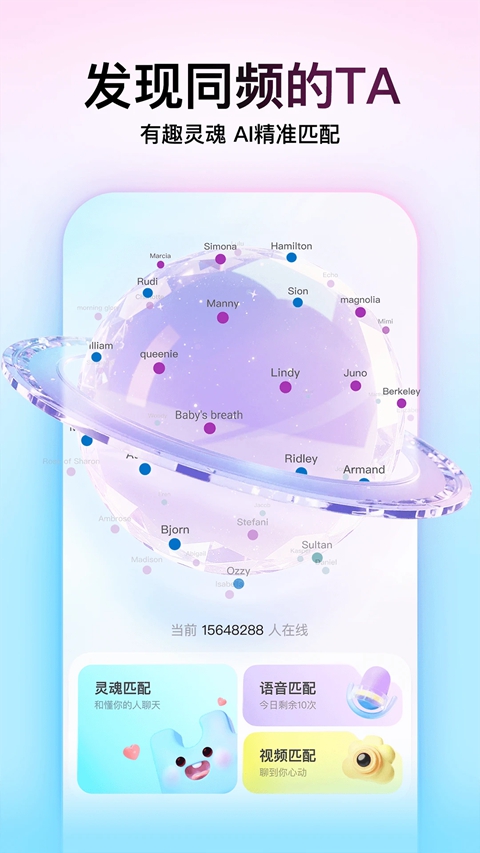 ľ����Soul AI�ٷ�������v6.22.1 ��׿��