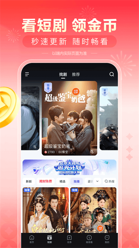 �����app���°汾����v6.50.0.123 ��׿��