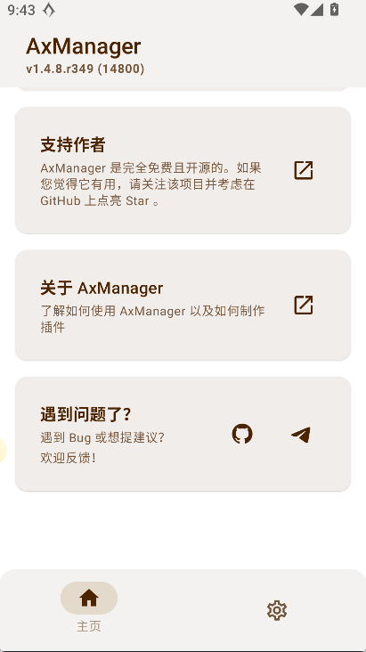 AxManagerģ�����������������v1.4.8.r349 ��׿��