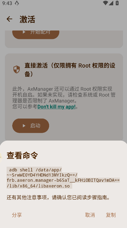 AxManagerģ�����������������v1.4.8.r349 ��׿��
