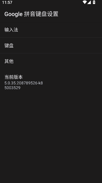 �ȸ�ƴ�����뷨�ֻ�������(Google ƴ������)v5.0.35.208789526-k8 ���°�