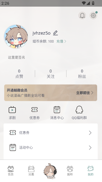 ����fm�㲥���������app����(���Ѹ�����Ȥfm)v2.0.0.6 ��׿��