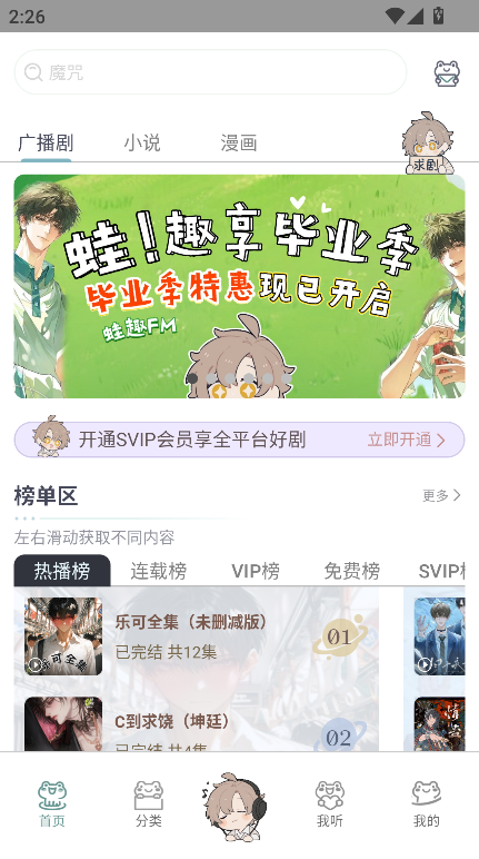 ����fm�㲥���������app����(���Ѹ�����Ȥfm)v2.0.0.6 ��׿��