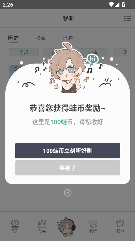 ����fm�㲥���������app����(���Ѹ�����Ȥfm)v2.0.0.6 ��׿��