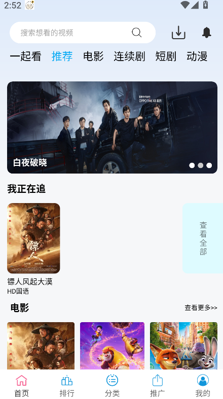 ������Ƶ׷��app�ٷ���������v2.4.19 ��׿��